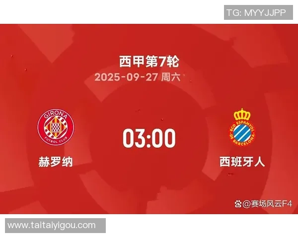 赫罗纳主场迎战拉科，争夺西甲积分榜关键战役的精彩对决